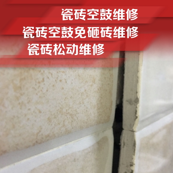 连江瓷砖空鼓维修公司分享瓷砖胶薄贴法的具体操作步骤